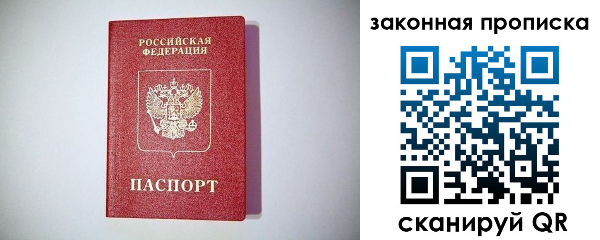 временная регистрация 2025 в Псковской области