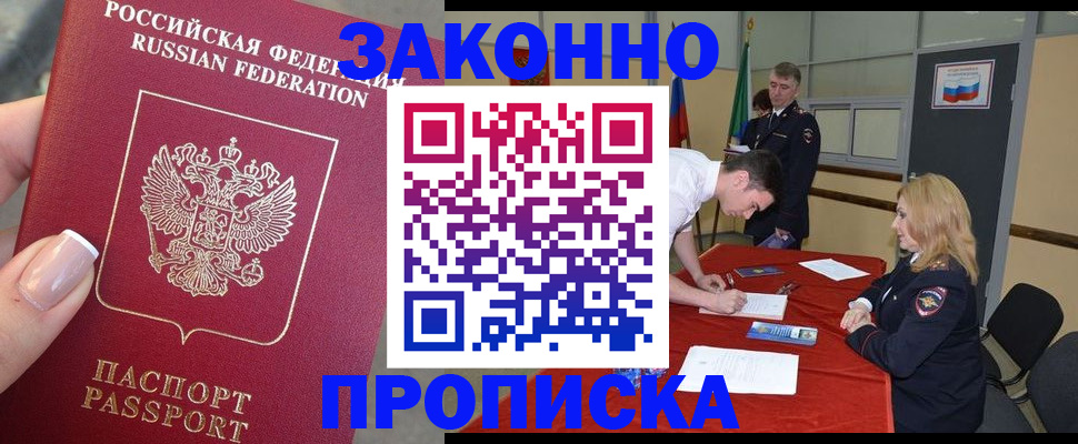 прописка для военкомата в Псковской области