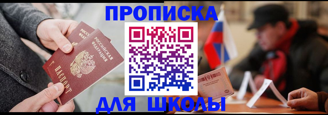 прописка поиск в Псковской области
