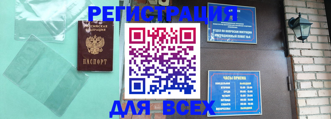 временная прописка в Псковской области